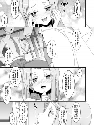 [TIES (タケイオーキ)]  広とノート。 (学園アイドルマスター) [DL版]_05