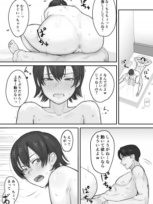 [なつぞう] 大学生のア〇キが数か月ぶりに帰ってくる話_2