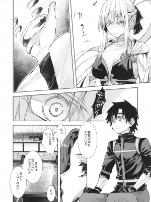 (C102) [ペンペン草くらぶ (カタセミナミ)] 女王陛下の聖的指南2 (Fate／Grand Order)_05