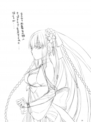 (C102) [ペンペン草くらぶ (カタセミナミ)] 女王陛下の聖的指南2 (Fate／Grand Order)_25