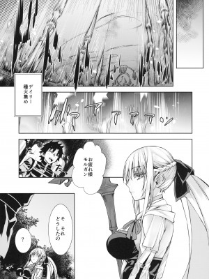 (C102) [ペンペン草くらぶ (カタセミナミ)] 女王陛下の聖的指南2 (Fate／Grand Order)_04