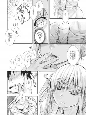(C102) [ペンペン草くらぶ (カタセミナミ)] 女王陛下の聖的指南2 (Fate／Grand Order)_13