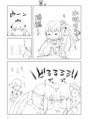(C102) [ペンペン草くらぶ (カタセミナミ)] 女王陛下の聖的指南2 (Fate／Grand Order)_26