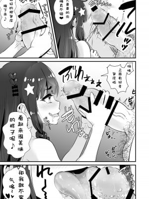 [Whisp (トウオウ)] サキュバス系円光J○さやか VS メ○ガキわからせおじさん [鱼饼干个人汉化]_08