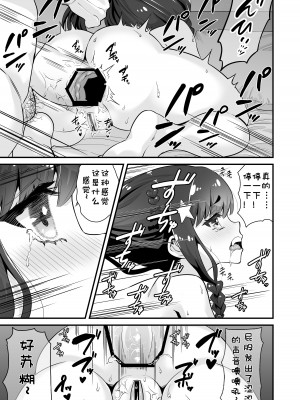 [Whisp (トウオウ)] サキュバス系円光J○さやか VS メ○ガキわからせおじさん [鱼饼干个人汉化]_16