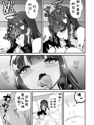 [Whisp (トウオウ)] サキュバス系円光J○さやか VS メ○ガキわからせおじさん [鱼饼干个人汉化]_06