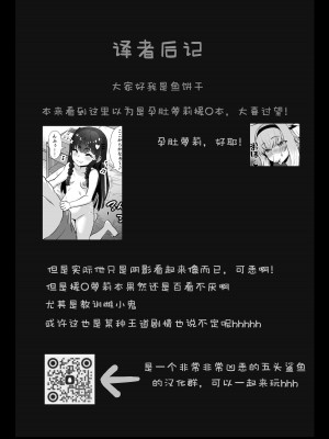 [Whisp (トウオウ)] サキュバス系円光J○さやか VS メ○ガキわからせおじさん [鱼饼干个人汉化]_25