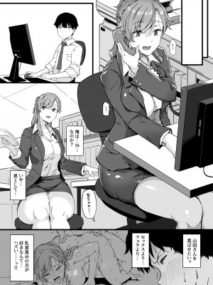 [惑星ノスタルジー (常磐緑)] 山田さんと乳首が弱い緒川くん2 [DL版]_07