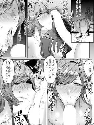 [秋草ぺぺろん] 千夜子の秘密_10