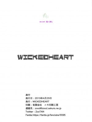 (COMIC1☆15) [WICKED HEART (ZooTAN)] キラやば案件 (スター☆トゥインクルプリキュア) [ancient个人机翻汉化]_9