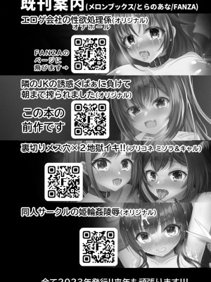 [あしたをなくす (りとら)] JK痴女総集編 [DL版]_47