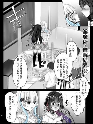 [あしたをなくす (りとら)] JK痴女総集編 [DL版]_53