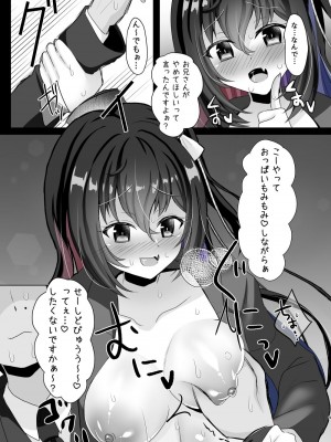 [あしたをなくす (りとら)] JK痴女総集編 [DL版]_36