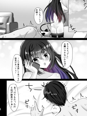 [あしたをなくす (りとら)] JK痴女総集編 [DL版]_44