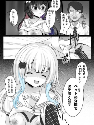 [あしたをなくす (りとら)] JK痴女総集編 [DL版]_59