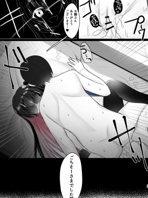 [あしたをなくす (りとら)] JK痴女総集編 [DL版]_24