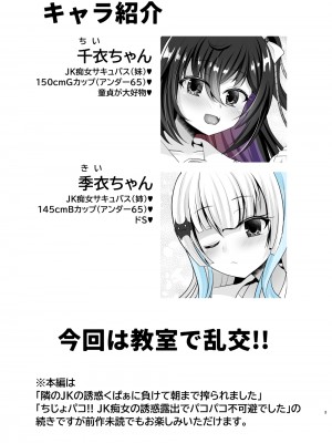[あしたをなくす (りとら)] JK痴女総集編 [DL版]_50