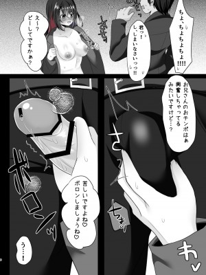 [あしたをなくす (りとら)] JK痴女総集編 [DL版]_33