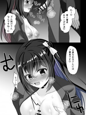 [あしたをなくす (りとら)] JK痴女総集編 [DL版]_34