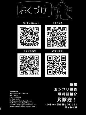 [あしたをなくす (りとら)] JK痴女総集編 [DL版]_72