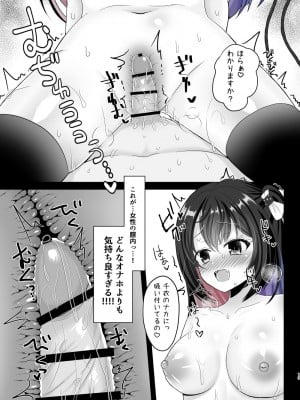 [あしたをなくす (りとら)] JK痴女総集編 [DL版]_12