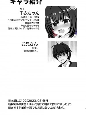 [あしたをなくす (りとら)] JK痴女総集編 [DL版]_30