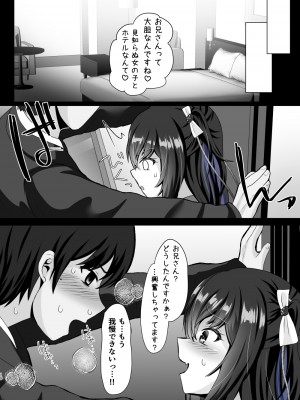 [あしたをなくす (りとら)] JK痴女総集編 [DL版]_37