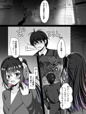 [あしたをなくす (りとら)] JK痴女総集編 [DL版]_31