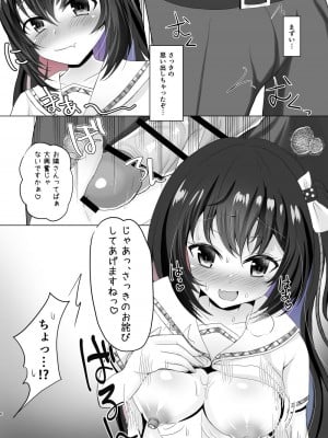 [あしたをなくす (りとら)] JK痴女総集編 [DL版]_05