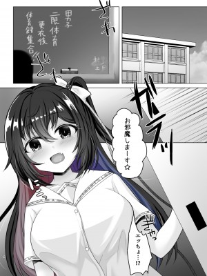 [あしたをなくす (りとら)] JK痴女総集編 [DL版]_51