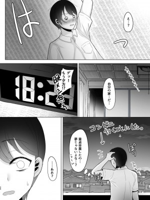 [あしたをなくす (りとら)] JK痴女総集編 [DL版]_25