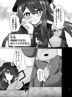 [あしたをなくす (りとら)] 胡桃ちゃんに襲われて搾られちゃうセット [DL版]_02