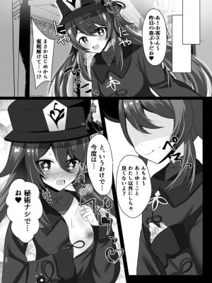 [あしたをなくす (りとら)] 胡桃ちゃんに襲われて搾られちゃうセット [DL版]_17