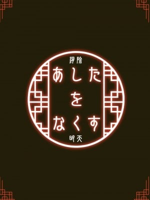 [あしたをなくす (りとら)] 胡桃ちゃんに襲われて搾られちゃうセット [DL版]_22