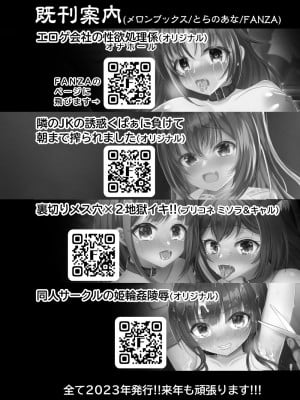 [あしたをなくす (りとら)] 胡桃ちゃんに襲われて搾られちゃうセット [DL版]_20