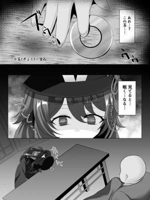 [あしたをなくす (りとら)] 胡桃ちゃんに襲われて搾られちゃうセット [DL版]_03