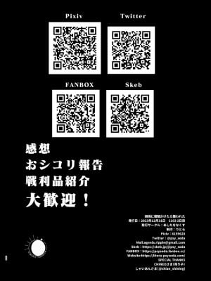 [あしたをなくす (りとら)] 胡桃ちゃんに襲われて搾られちゃうセット [DL版]_21