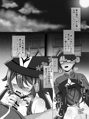[あしたをなくす (りとら)] 胡桃ちゃんに襲われて搾られちゃうセット [DL版]_25