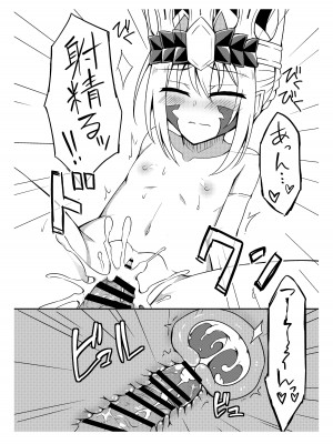 [三六九] ドラコーが可愛すぎる件 (Fate／Grand Order) [张佳乐个人汉化]_08