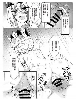 [三六九] ドラコーが可愛すぎる件 (Fate／Grand Order) [张佳乐个人汉化]_06