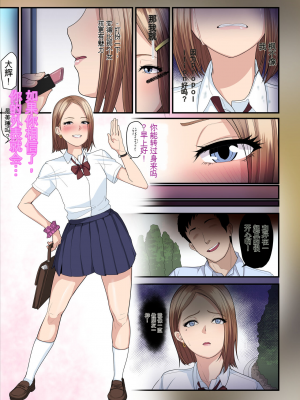 [うらのひきだし (ニジィー)] パコ活おじさんとカエデちゃん2(因為沒人漢化我就自己用AI拋磚引玉漢化組)_05