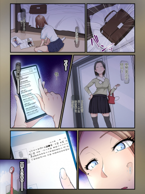 [うらのひきだし (ニジィー)] パコ活おじさんとカエデちゃん2(因為沒人漢化我就自己用AI拋磚引玉漢化組)_06