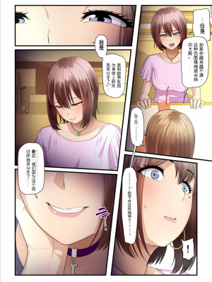 [うらのひきだし (ニジィー)] パコ活おじさんとカエデちゃん2(因為沒人漢化我就自己用AI拋磚引玉漢化組)_54