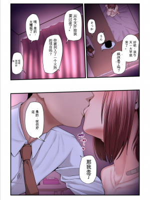 [うらのひきだし (ニジィー)] パコ活おじさんとカエデちゃん2(因為沒人漢化我就自己用AI拋磚引玉漢化組)_92