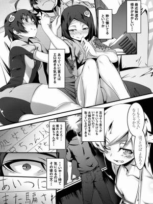 [夕鍋進行中 (田辺京)] 寝取語総集編_003