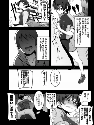 [夕鍋進行中 (田辺京)] 寝取語総集編_004
