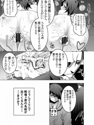 [夕鍋進行中 (田辺京)] 寝取語総集編_033