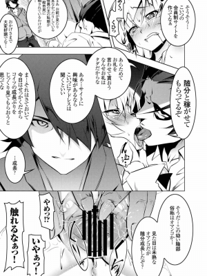 [夕鍋進行中 (田辺京)] 寝取語総集編_039
