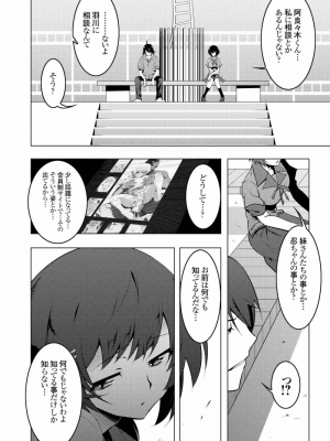 [夕鍋進行中 (田辺京)] 寝取語総集編_048
