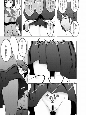 [夕鍋進行中 (田辺京)] 寝取語総集編_049